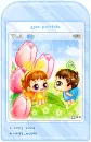 cute kawaii mobile phone screen