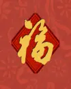 chinese new year wishes