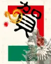 chinese new year wishes
