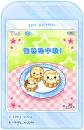 cute kawaii mobile phone screen