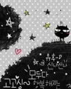 cute kawaii black cat