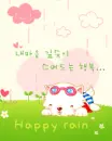 cute kawaii happy rain kitty cat