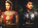 Bollywood movie Jodhaa Akbar starring Aishwarya Rai & Hrithik Roshan