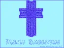 Many Blessings