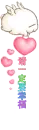cute kawaii mashimaro