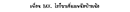 bkk