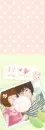 SWEET LOVE