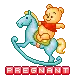 Pooh rocking horse