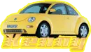 kenny, yellow, volkswagen beetle