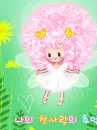 BBOGURI FAIRY