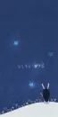 BUNNY GIRL STARRY NITE