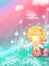cute baby