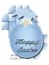Happy Easter