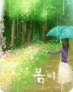 cute kawaii rainy day girl