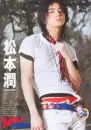 Jun Matsumoto