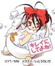 shakugan no SHANA