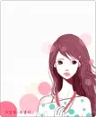 PRETTY GIRL