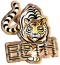 Beth