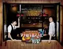 coffe prince