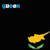 Cypriot is not Greek