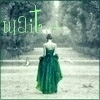 wait