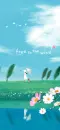FREE AS THE WIND