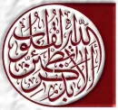 Quran Writing