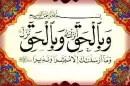 Quran-Ayat