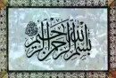 Quran-Ayat