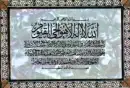 Quran Writing