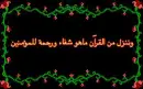 Beautiful Islamic Writing-Quran