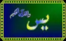 Beautiful Islamic Writing-Quran
