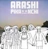 pikanchi