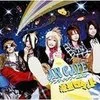antic cafe - Ryuusei Rocket