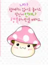 cute kawaii mushroom