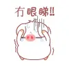 cute kawaii hey hey pig