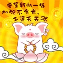 cute kawaii hey hey pig