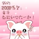 cute kawaii hey hey pig