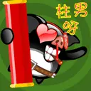 cute kawaii hey hey pig