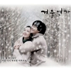 Winter Love Song