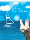 BY THE BEACH 