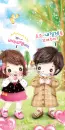 CUTE COUPLE