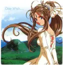 Belldandy