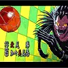 death note