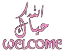 tar7eeb in arabic