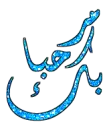 welcome for arabs