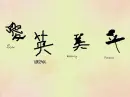 Chinese Symbols on Floral Background