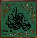 Arabic