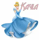 Cinderella Kayla