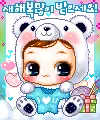 cute kawaii sayclub baby polar bear